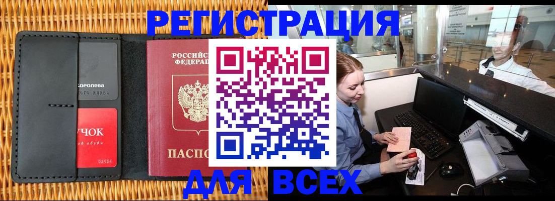 регистрация для дет. сада в Новокубанске