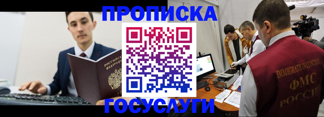 прописка для военкомата в Новокубанске