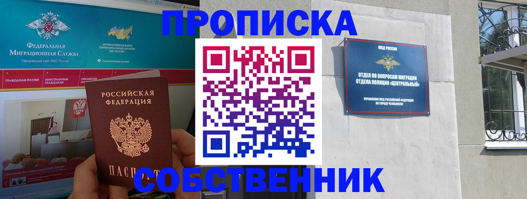 прописка поиск в Новокубанске
